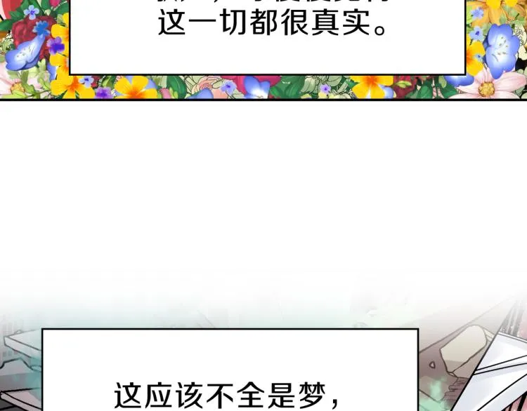 第2话 神殿使者 第107页