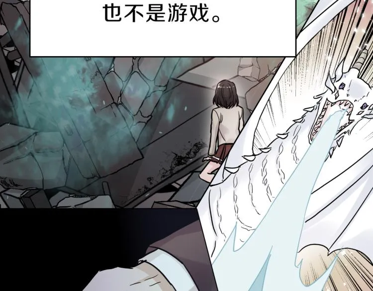 第2话 神殿使者 第108页