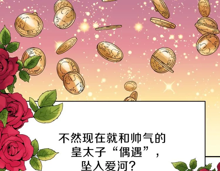 第2话 神殿使者 第145页
