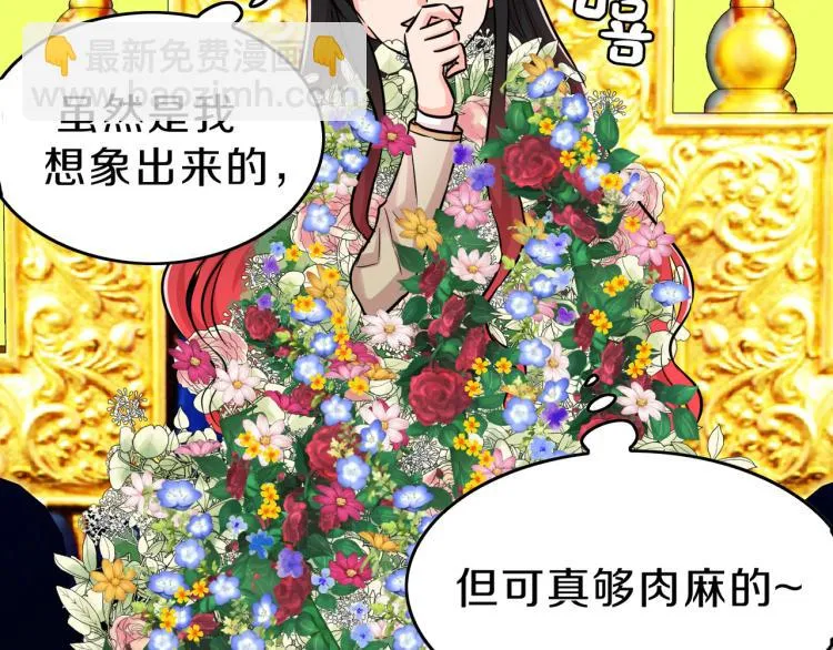 第2话 神殿使者 第147页