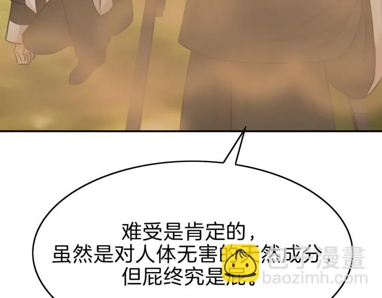 第3话 展现神力 第23页