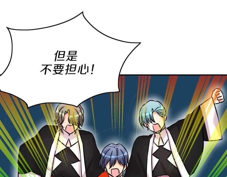 第3话 展现神力 第25页
