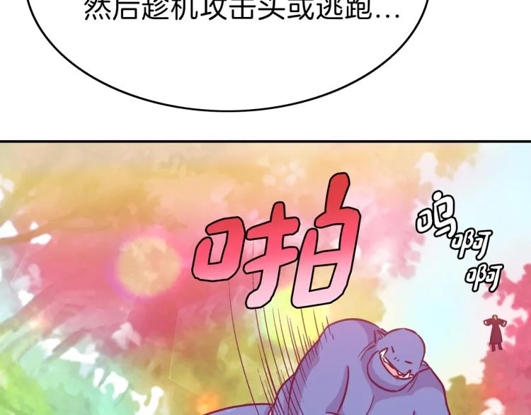 第3话 展现神力 第77页