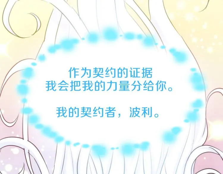 第3话 展现神力 第93页