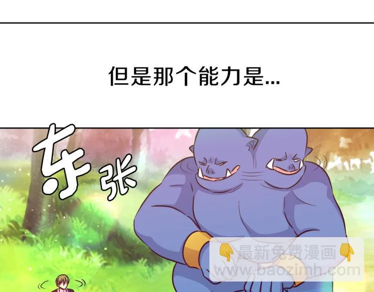 第3话 展现神力 第108页