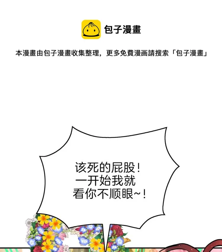 第4话 击倒巨兽 第1页