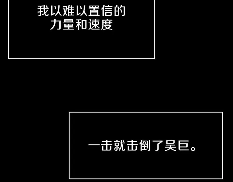 第4话 击倒巨兽 第14页