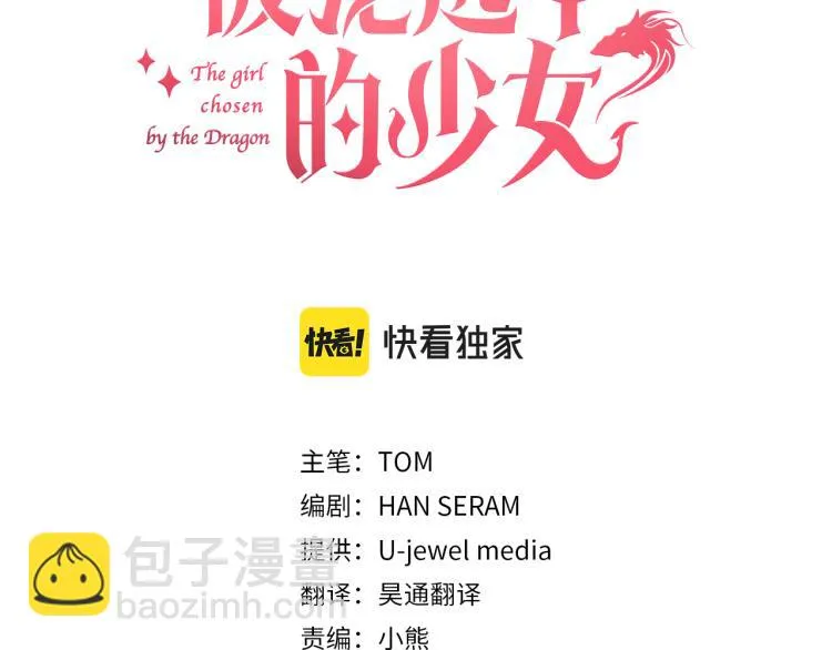 第4话 击倒巨兽 第21页