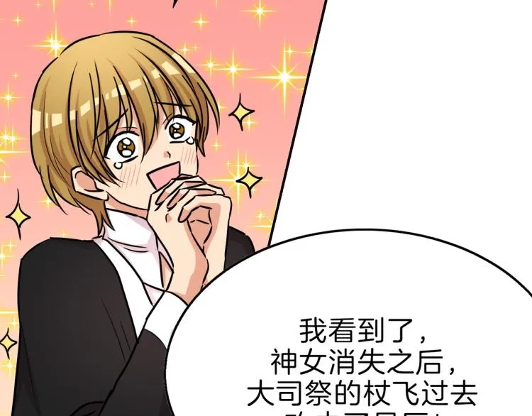 第4话 击倒巨兽 第26页