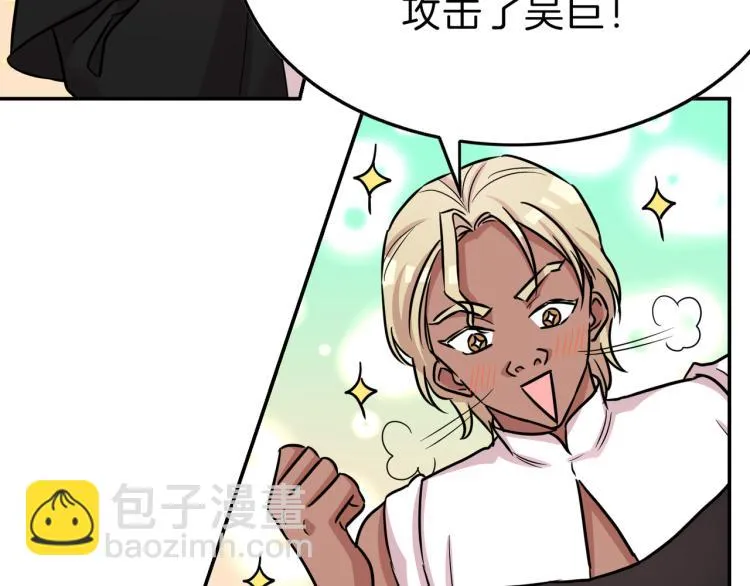 第4话 击倒巨兽 第27页