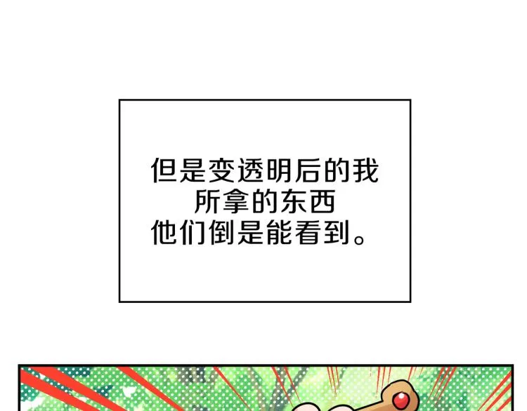 第4话 击倒巨兽 第34页