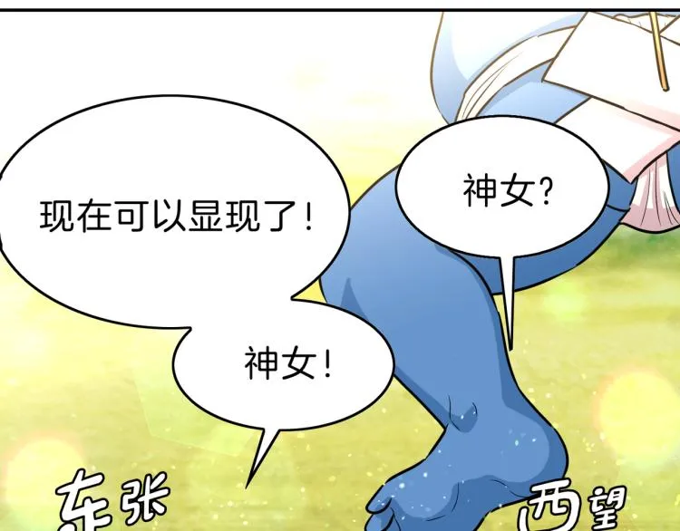 第4话 击倒巨兽 第37页