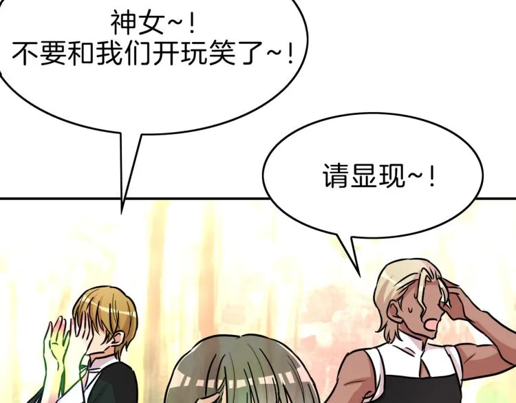第4话 击倒巨兽 第40页