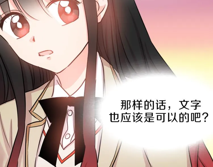 第4话 击倒巨兽 第45页