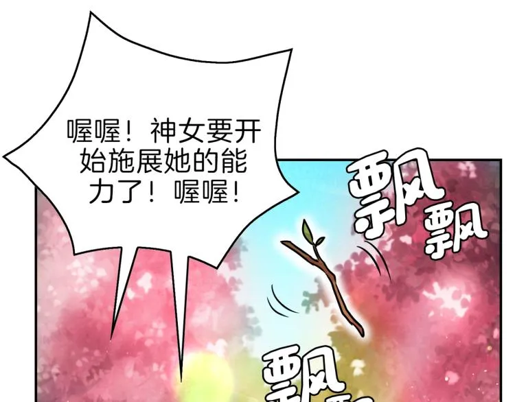 第4话 击倒巨兽 第49页