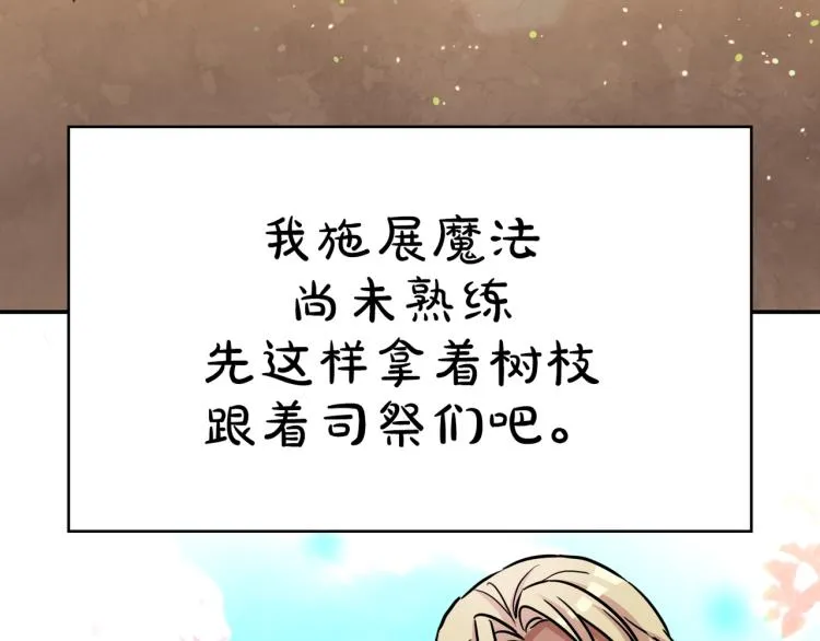 第4话 击倒巨兽 第54页