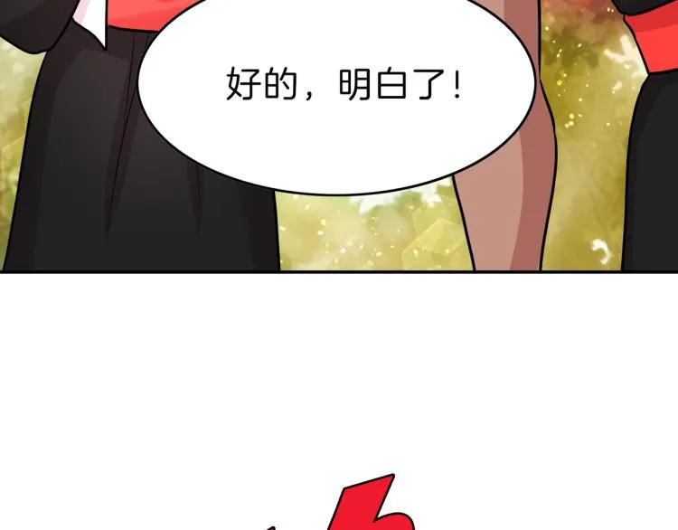 第4话 击倒巨兽 第56页