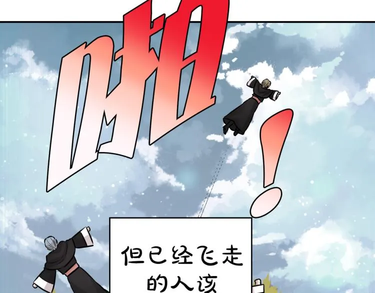 第4话 击倒巨兽 第57页