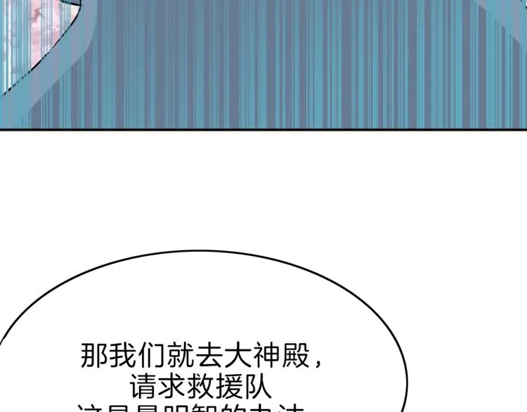 第4话 击倒巨兽 第59页