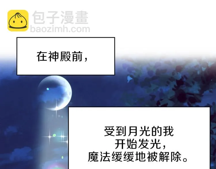 第4话 击倒巨兽 第80页
