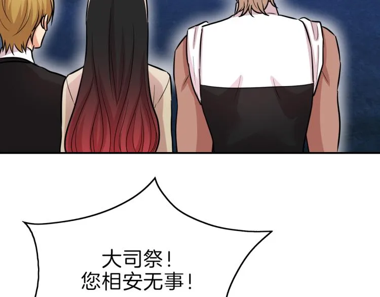 第4话 击倒巨兽 第89页
