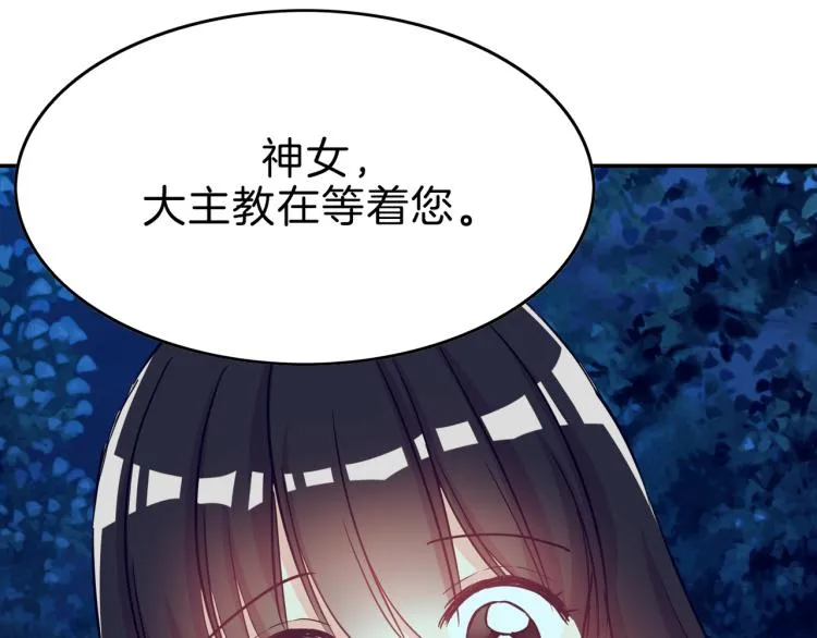 第4话 击倒巨兽 第93页