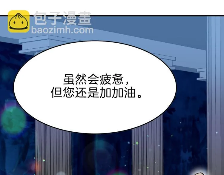 第4话 击倒巨兽 第96页