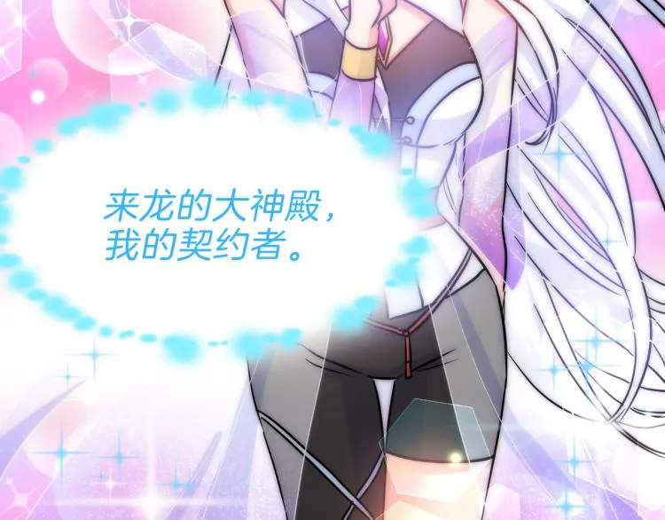 第4话 击倒巨兽 第106页