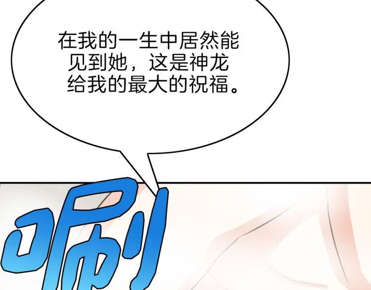 第4话 击倒巨兽 第117页
