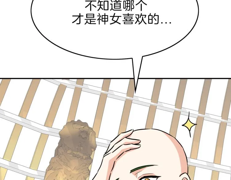 第4话 击倒巨兽 第129页