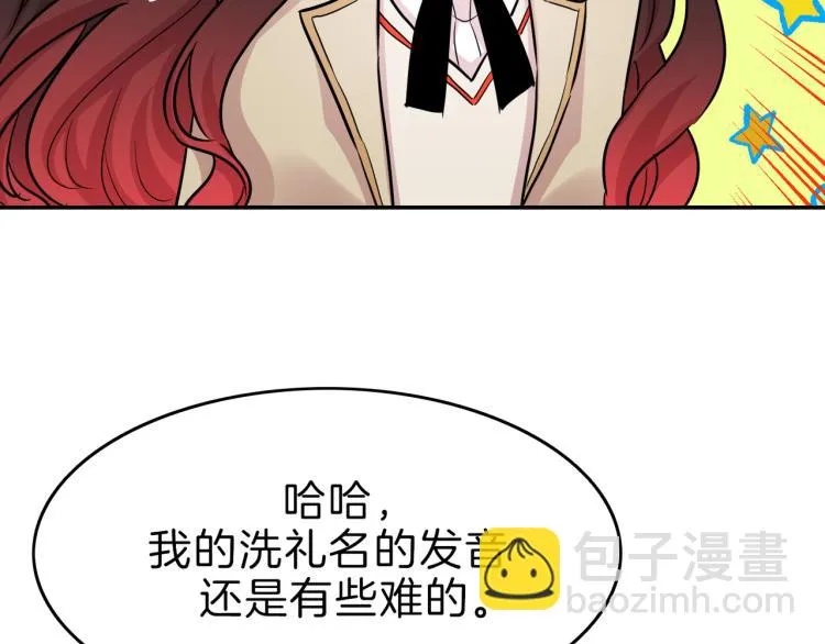 第4话 击倒巨兽 第145页