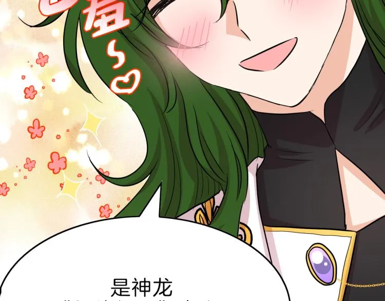 第4话 击倒巨兽 第147页