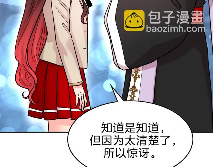 第4话 击倒巨兽 第154页