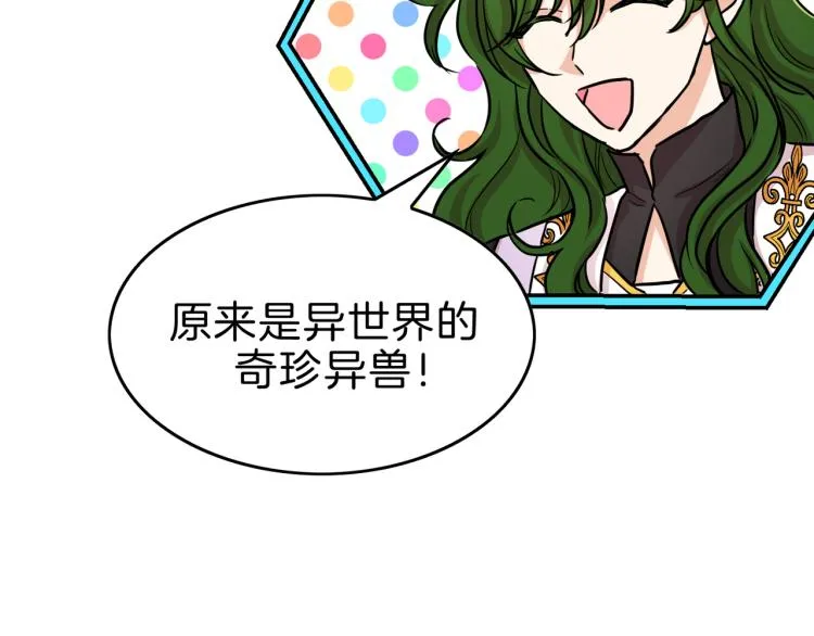 第5话 另一个我 第4页