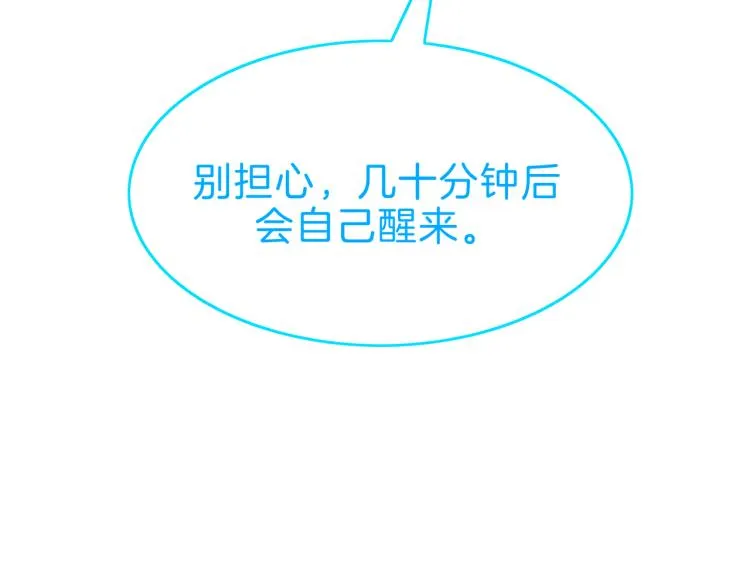 第5话 另一个我 第40页