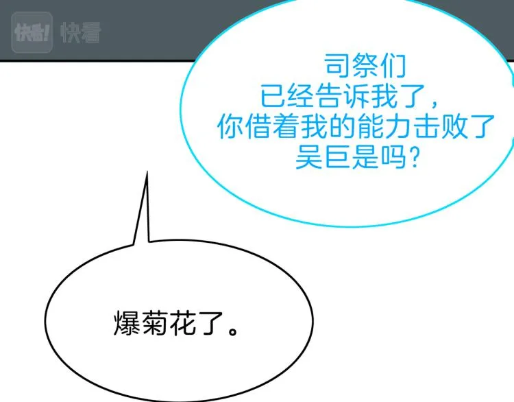第5话 另一个我 第44页