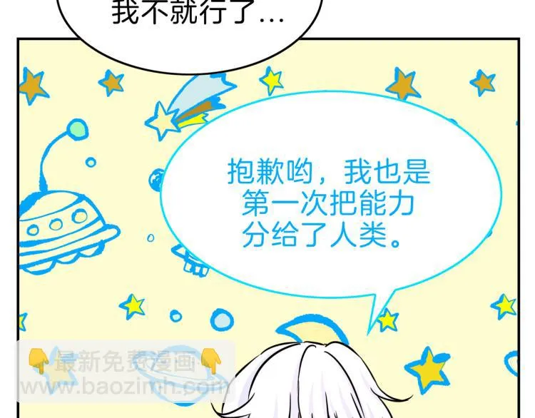 第5话 另一个我 第50页