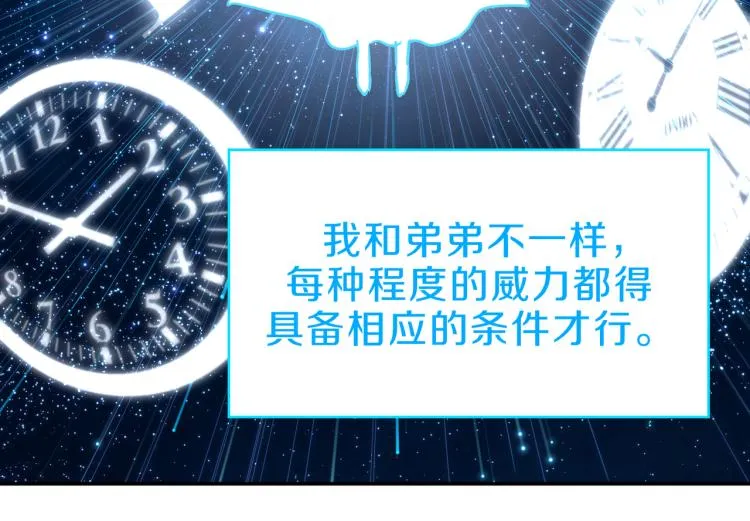 第5话 另一个我 第54页