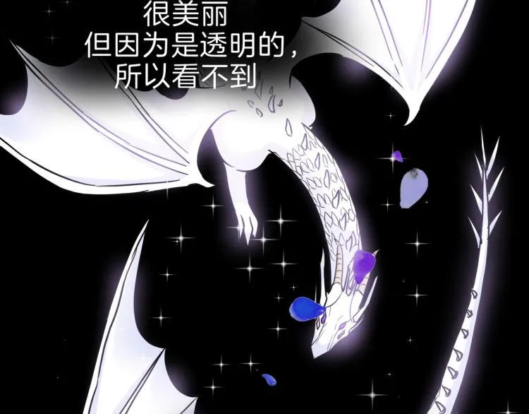 第5话 另一个我 第69页
