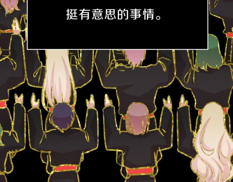 第5话 另一个我 第75页