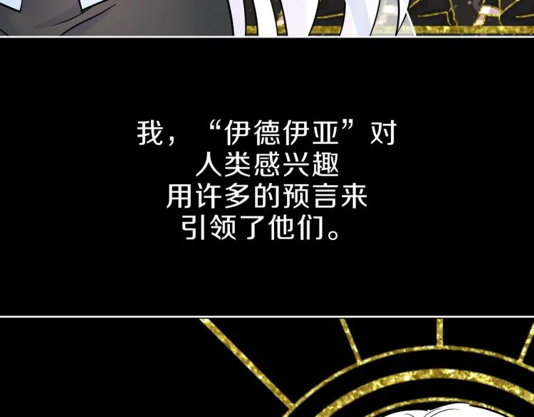 第5话 另一个我 第81页
