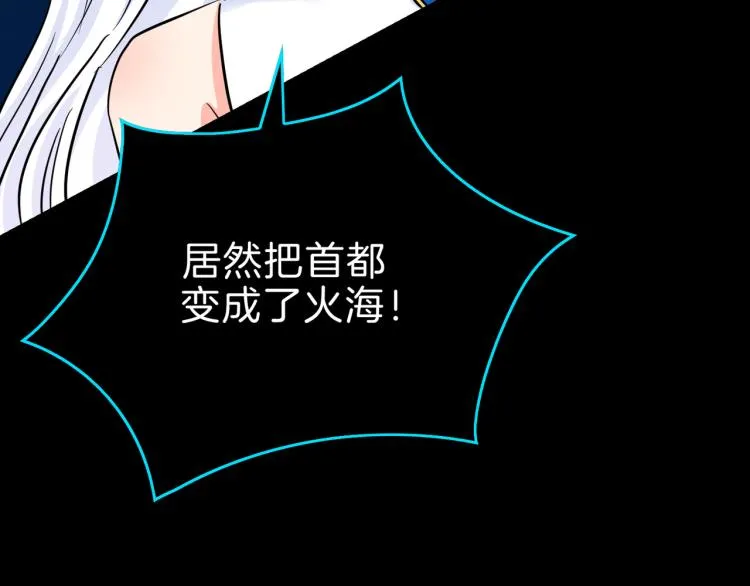 第5话 另一个我 第98页