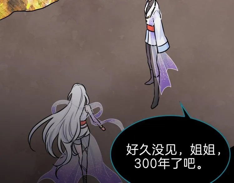 第5话 另一个我 第100页