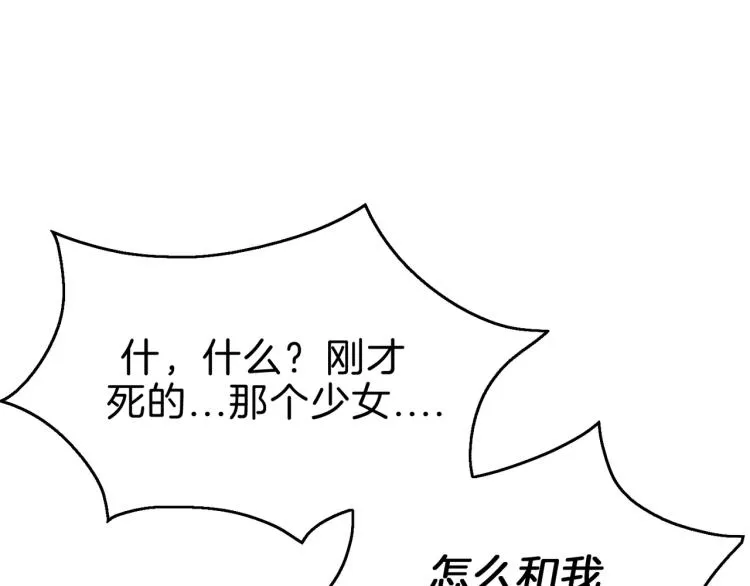 第5话 另一个我 第142页