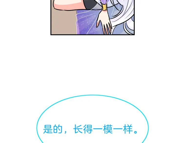 第5话 另一个我 第145页
