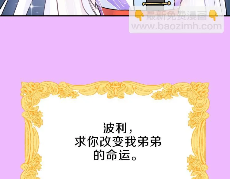 第6话 成为他的朋友 第30页
