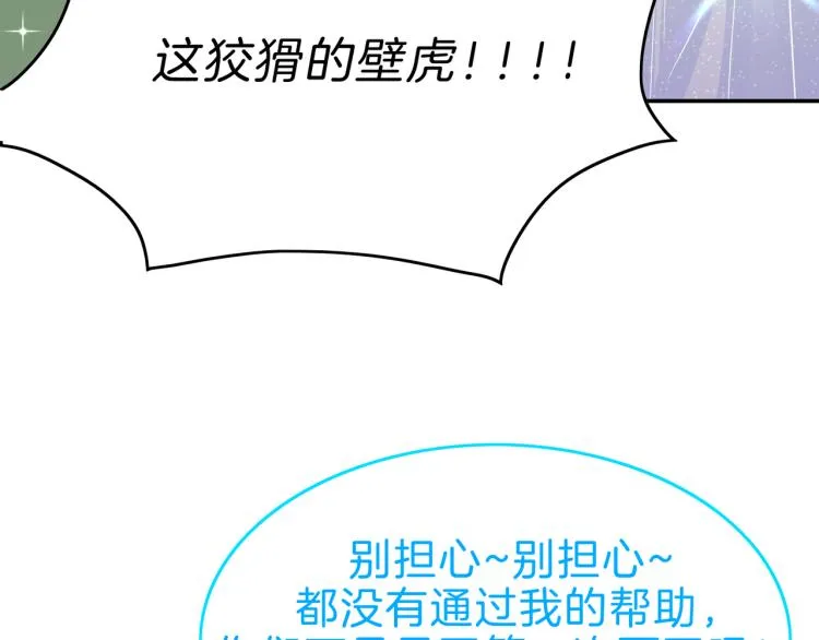 第6话 成为他的朋友 第68页
