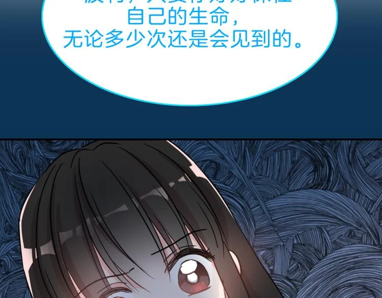 第6话 成为他的朋友 第71页