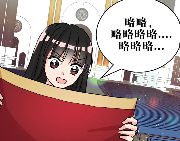 第6话 成为他的朋友 第149页