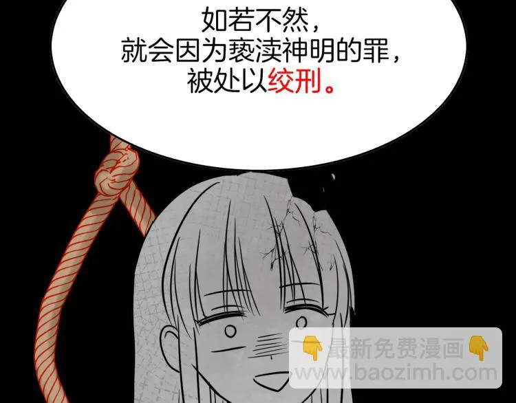 第7话 风的灾祸 第67页
